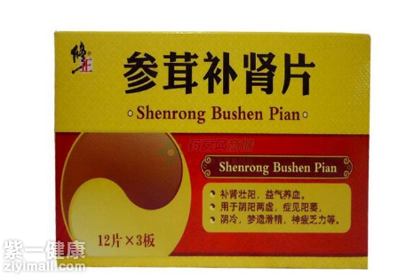 修正参茸补肾片价格 修正参茸补肾片成分及功效